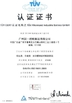Китай Guangzhou City Shenghui Optical Technology Co.,Ltd Сертификаты